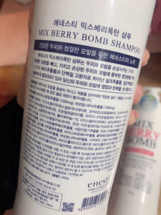 (주)에네스티 믹스베리 단백질 폭탄 샴푸 1000g — 5점을 준 리뷰어가 2019년 12월 올린 사용 사진