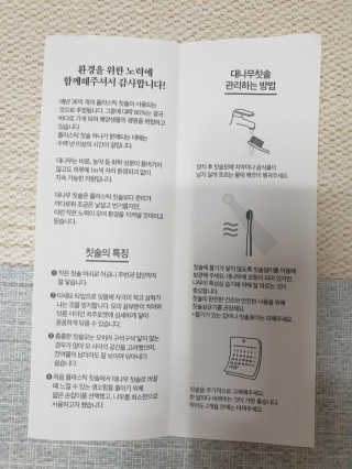 [모놀로그] 안심치약 + 대나무칫솔  세트 — 5점을 준 리뷰어가 2019년 3월 올린 사용 사진