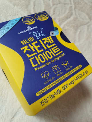 메이준뉴트리 워너비 슬림 잔티젠 다이어트 — 4점을 준 리뷰어가 2020년 2월 올린 사용 사진