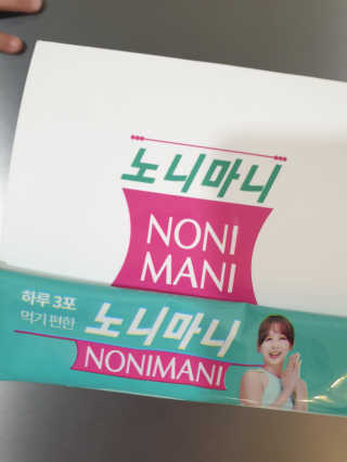 정찬우 꽐라만시 [띵보몰]건강환 습관 노니마니 스틱 1Box — 4점을 준 리뷰어가 2019년 5월 올린 사용 사진