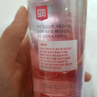미팩토리 립앤아이 리무버 — 5점을 준 리뷰어가 2018년 2월 올린 사용 사진