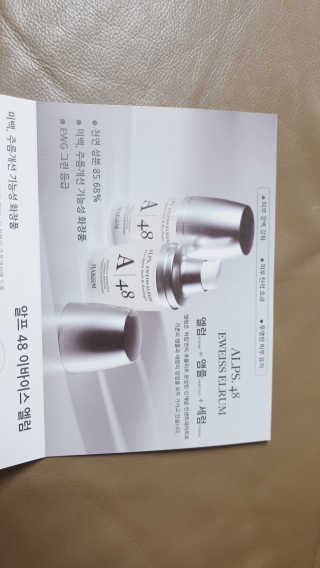 [하킴 코스메틱] 알프48 이바이스 엘럼 — 5점을 준 리뷰어가 2019년 10월 올린 사용 사진