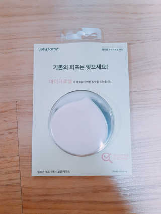 젤리팜 마이크로셀 실리콘퍼프 피치,오렌지 — 4점을 준 리뷰어가 2019년 6월 올린 사용 사진