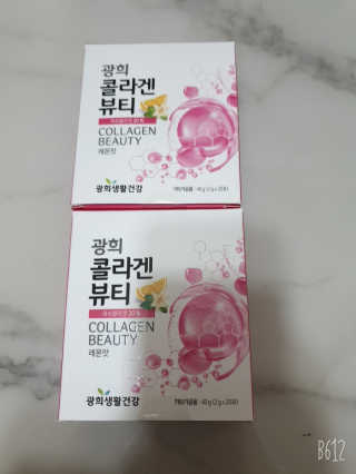 광희생활건강 광희 콜라겐뷰티 — 5점을 준 리뷰어가 2019년 11월 올린 사용 사진