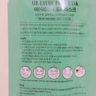 23years old 에어레이닉 포어 마스크 — 3.5점을 준 리뷰어가 2017년 4월 올린 사용 사진