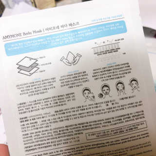 고보습에 화이트닝 아미모네 바다마스크팩 10매입 — 2.5점을 준 리뷰어가 2019년 11월 올린 사용 사진