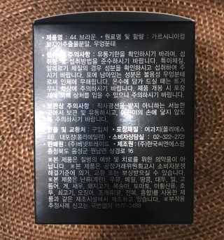 TRUS-T 트러스티44 TRUS-T 트러스티 44 다이어트 티백 — 4.5점을 준 리뷰어가 2019년 1월 올린 사용 사진
