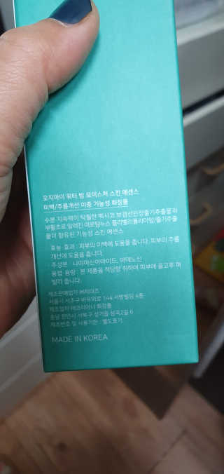 오지아이 워터 밤 모이스처 스킨 에센스 180ml — 4점을 준 리뷰어가 2020년 1월 올린 사용 사진