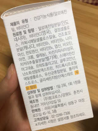 리유 너에게난 쾌변 — 5점을 준 리뷰어가 2019년 9월 올린 사용 사진
