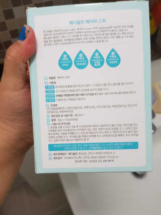 메디솔트 베이비스파 메디솔트 베이비 스파 — 1점을 준 리뷰어가 2019년 4월 올린 사용 사진