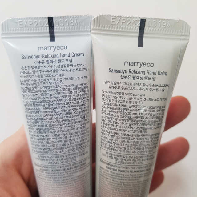 메리에코 산수유 릴렉싱 핸드 크림+핸드 밤 세트 리뷰 사진