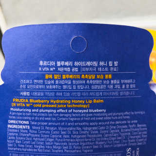 [후르디아] 블루베리 과즙 듬뿍 꿀과즙립밤 3개 세트 — 4점을 준 리뷰어가 2019년 10월 올린 사용 사진