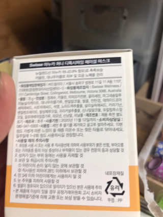 SWISSE 스위스 마누카 허니 디톡시파잉 페이셜 마스크 — 5점을 준 리뷰어가 2020년 1월 올린 사용 사진