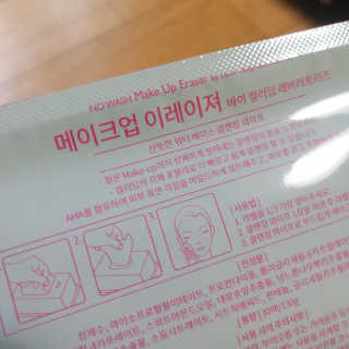 메이크업 이레이져 바이 컬러딥 래버러토리즈 — 1점을 준 리뷰어가 2020년 1월 올린 사용 사진