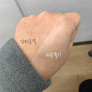 메이메리 뽀샤시 톤업크림 — 4.33점을 준 리뷰어가 2018년 11월 올린 사용 사진