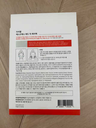 자이엘 S.O.S 레드 칙 케어팩 2 Box — 5점을 준 리뷰어가 2020년 2월 올린 사용 사진