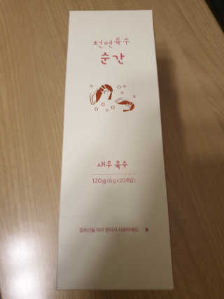 천연육수 순간 — 4점을 준 리뷰어가 2020년 3월 올린 사용 사진