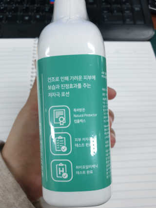 아미니 아토세라마이드 릴리프로션 — 5점을 준 리뷰어가 2019년 11월 올린 사용 사진