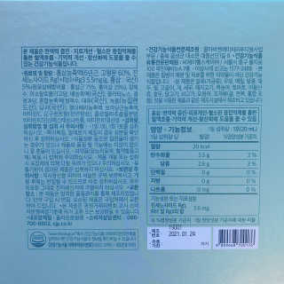 한삼근 블랙라벨 CJ헬스케어 한삼근 키즈 면역대장 2단계 — 4.5점을 준 리뷰어가 2019년 10월 올린 사용 사진