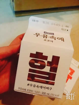 [매일유업] 우유속에 어쩌구_3개 세트 모바일 쿠폰 — 5점을 준 리뷰어가 2019년 10월 올린 사용 사진