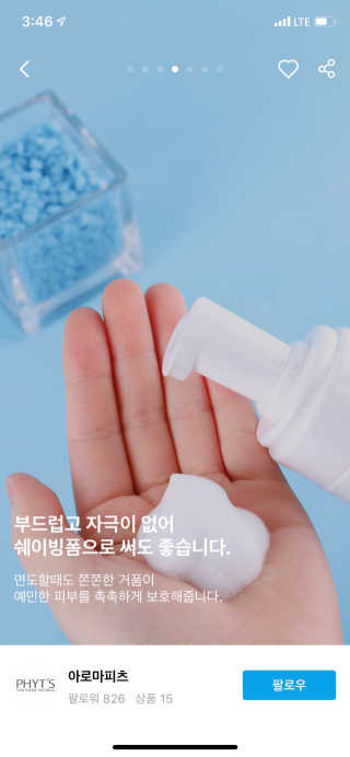 아로마피츠 무스 네뜨와양 쀼리떼[무스 폼클렌징] — 3.5점을 준 리뷰어가 2019년 9월 올린 사용 사진