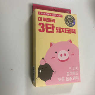 미팩토리 3단 돼지코팩 3매입 X 2EA — 5점을 준 리뷰어가 2019년 5월 올린 사용 사진