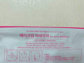 메이크업 이레이져 바이 컬러딥 래버러토리즈 — 5점을 준 리뷰어가 2020년 2월 올린 사용 사진