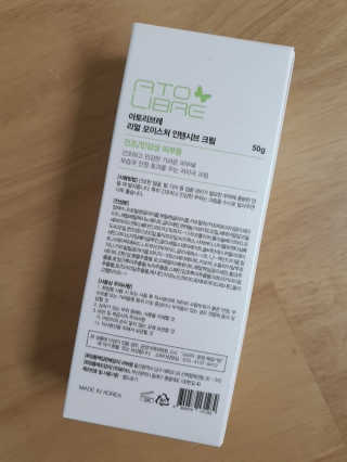 비바팜 아토리브레 리얼 모이스처 인텐시브 크림 — 5점을 준 리뷰어가 2020년 3월 올린 사용 사진