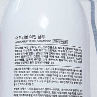 순수연구소 탈모증상완화 어도러블 여인 샴푸 500ml — 5점을 준 리뷰어가 2020년 3월 올린 사용 사진