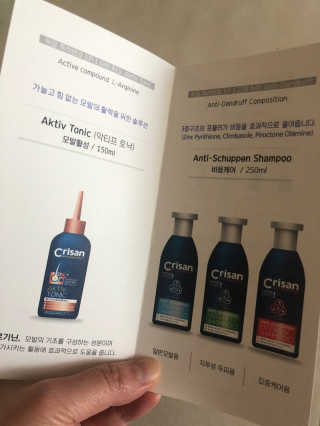 [크리산]  모근.모발강화 악티프 토닉 — 5점을 준 리뷰어가 2020년 2월 올린 사용 사진