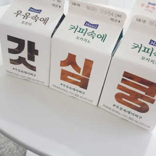 [매일유업] 우유속에 어쩌구_7개 모바일쿠폰 — 5점을 준 리뷰어가 2019년 6월 올린 사용 사진