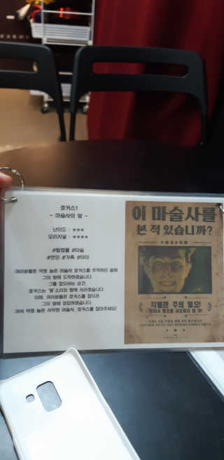 [브레이크아웃이스케이프] 방탈출 5개 테마 중 택 1 — 5점을 준 리뷰어가 2018년 8월 올린 사용 사진