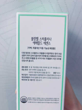 블랑벨 스피루리나 에메랄드 에센스 — 5점을 준 리뷰어가 2018년 3월 올린 사용 사진