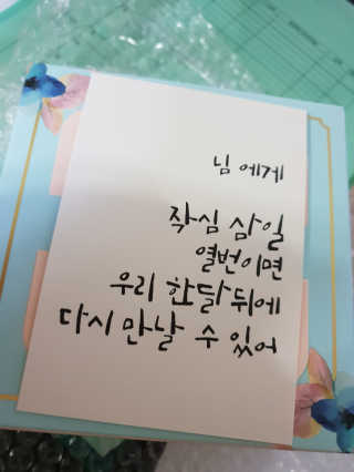 메이베나 1일 1팩 뽑아쓰는 마스크팩 — 5점을 준 리뷰어가 2019년 2월 올린 사용 사진
