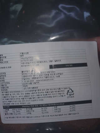 [키플] 저탄수 스리라차크림쉬림프오믈렛 도시락+모닝빵 — 1점을 준 리뷰어가 2020년 3월 올린 사용 사진