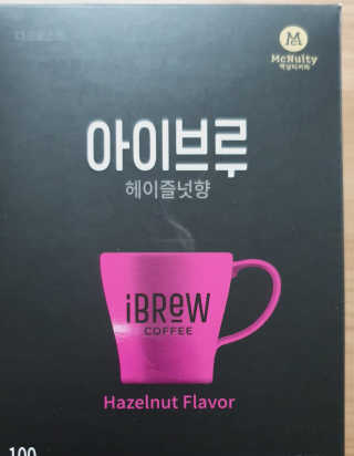 한국맥널티 아이브루 헤이즐넛향 100T — 5점을 준 리뷰어가 2019년 11월 올린 사용 사진