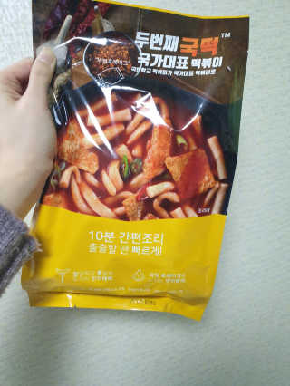 두번째 국떡 국가대표 떡볶이 1팩 + 영미칩 2봉 증정 — 5점을 준 리뷰어가 2019년 2월 올린 사용 사진