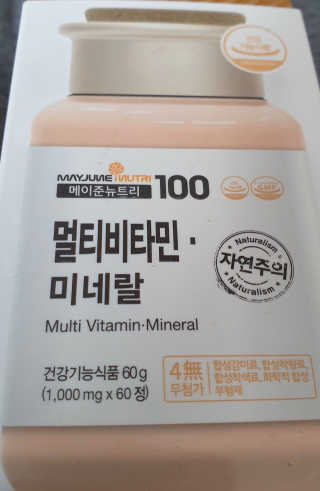 [메이준뉴트리] 멀티비타민and미네랄 1병, 1개월 분 — 4.5점을 준 리뷰어가 2020년 3월 올린 사용 사진