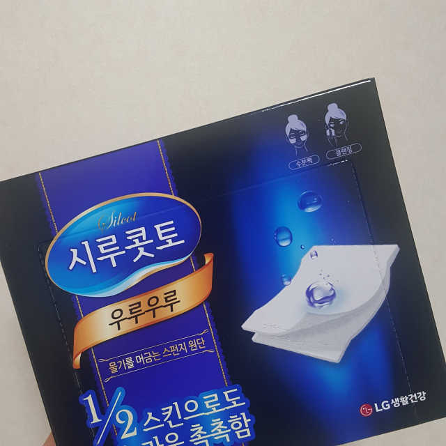 시루콧토 우루우루 리뷰 사진