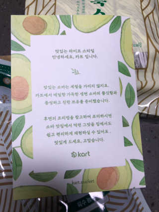 카트 생메밀면 후룩소바 세트 — 4점을 준 리뷰어가 2019년 10월 올린 사용 사진