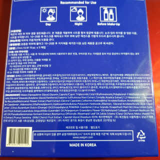 Pearl Collagen Velvet Mask 1 BOX by YVESOM — 5점을 준 리뷰어가 2019년 3월 올린 사용 사진