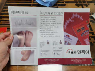 풋테크 유레카 만족이 — 2점을 준 리뷰어가 2019년 7월 올린 사용 사진