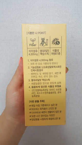 올앳미 가뿐한나 — 4.5점을 준 리뷰어가 2019년 8월 올린 사용 사진