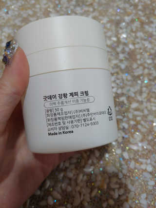 GoodDay Skincare GoodDay 강황크림 50g — 4점을 준 리뷰어가 2020년 1월 올린 사용 사진