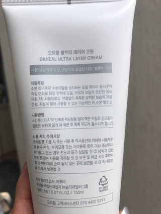 오르힐 울트라레이어 크림 — 4점을 준 리뷰어가 2020년 2월 올린 사용 사진