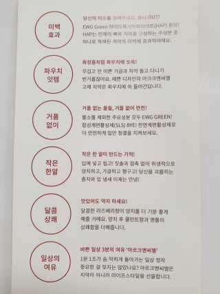 아르크앤씨엘 고체치약 1+1 — 5점을 준 리뷰어가 2019년 10월 올린 사용 사진
