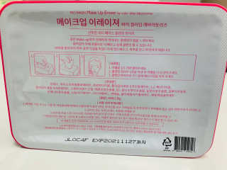 메이크업 이레이져 바이 컬러딥 래버러토리즈 — 2점을 준 리뷰어가 2020년 1월 올린 사용 사진