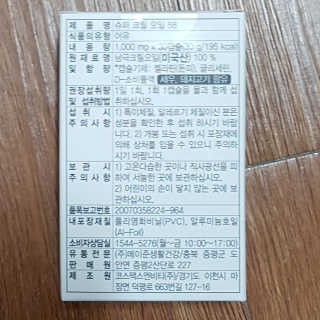 메이준뉴트리 슈퍼 크릴 오일58 1000mg x 30캡슐 — 5점을 준 리뷰어가 2020년 2월 올린 사용 사진
