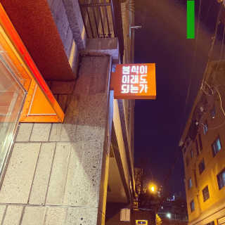 칸쵸님이 올린 리뷰 사진 3