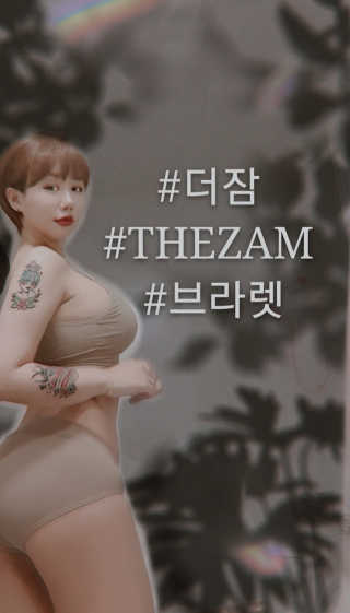 THEZAM [더잠] WE LOVE LINE, 나프레 골지브라렛 SET — 5점을 준 리뷰어가 2019년 9월 올린 사용 사진